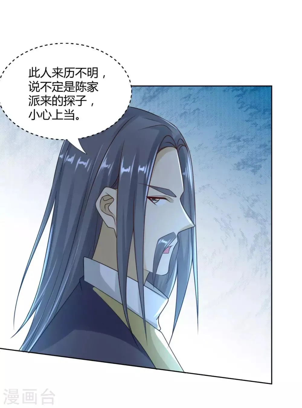 第86话 三大家族 第16页
