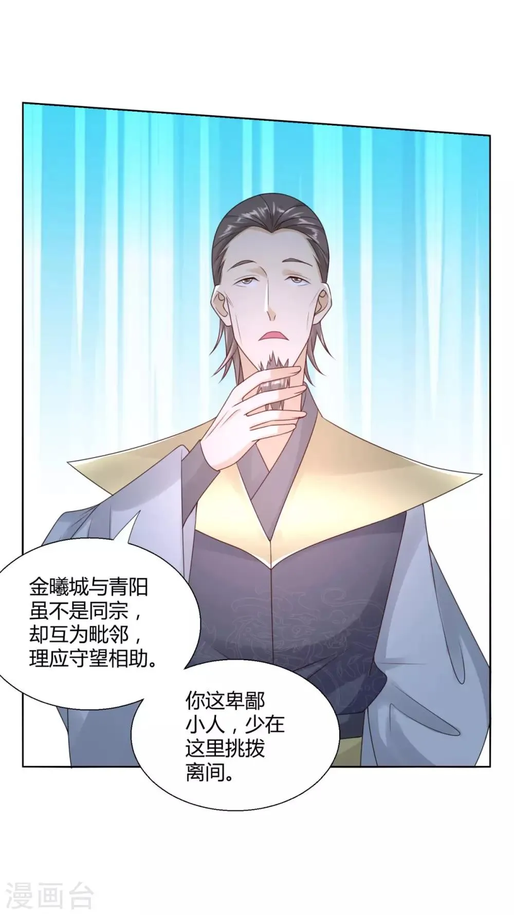 第86话 三大家族 第17页
