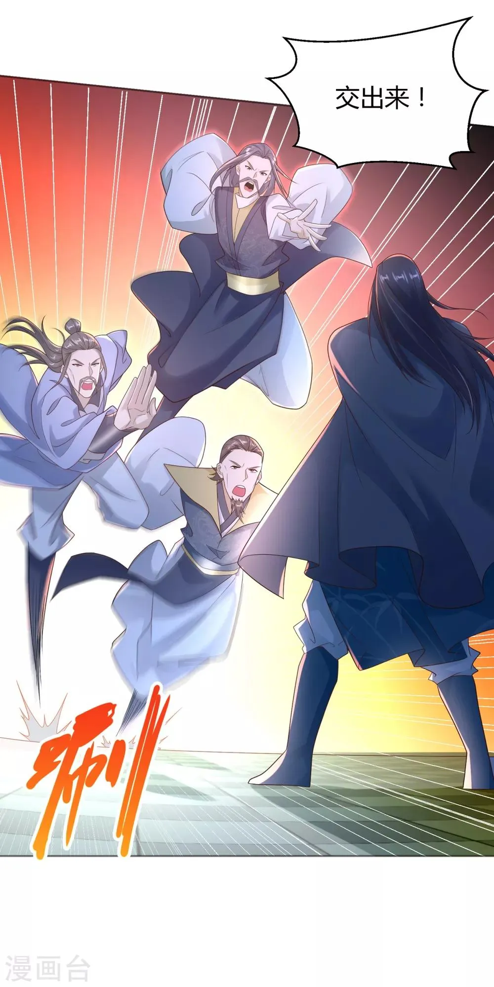 第86话 三大家族 第20页