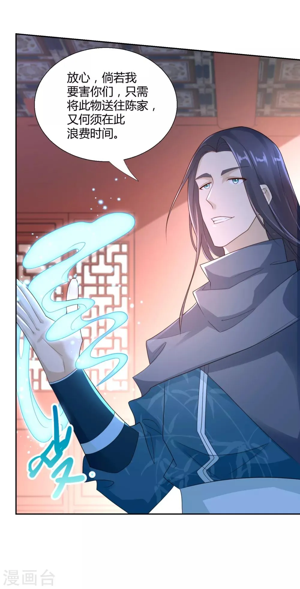 第86话 三大家族 第23页