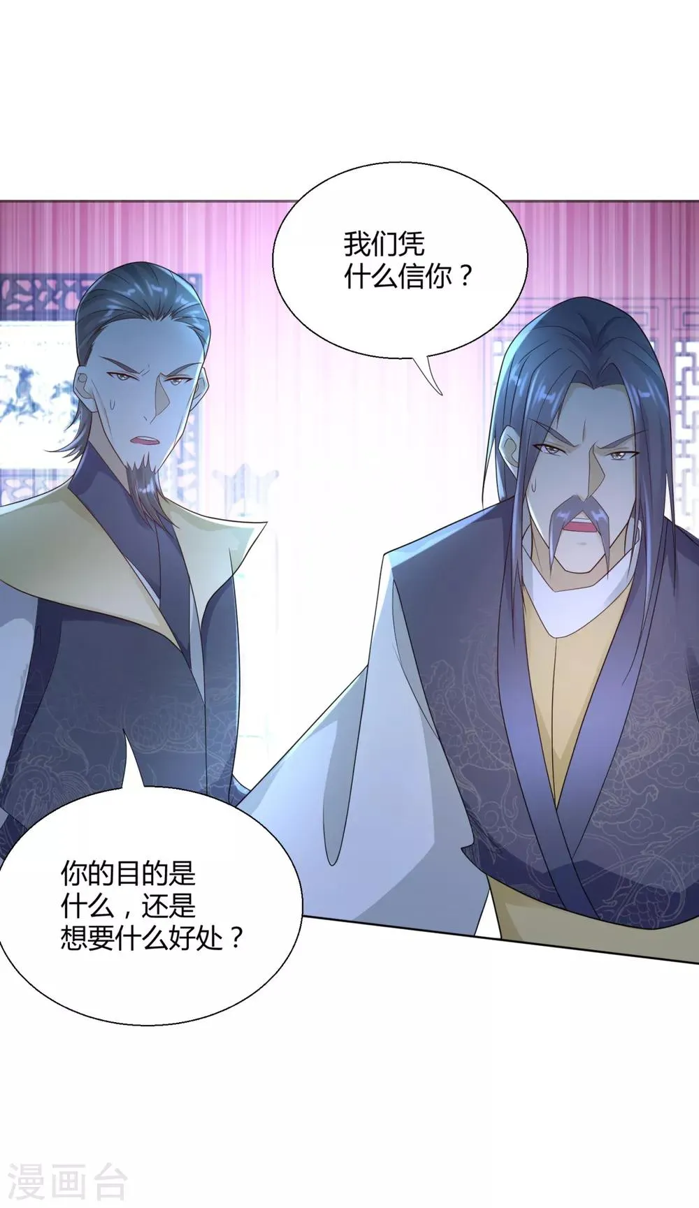 第86话 三大家族 第24页