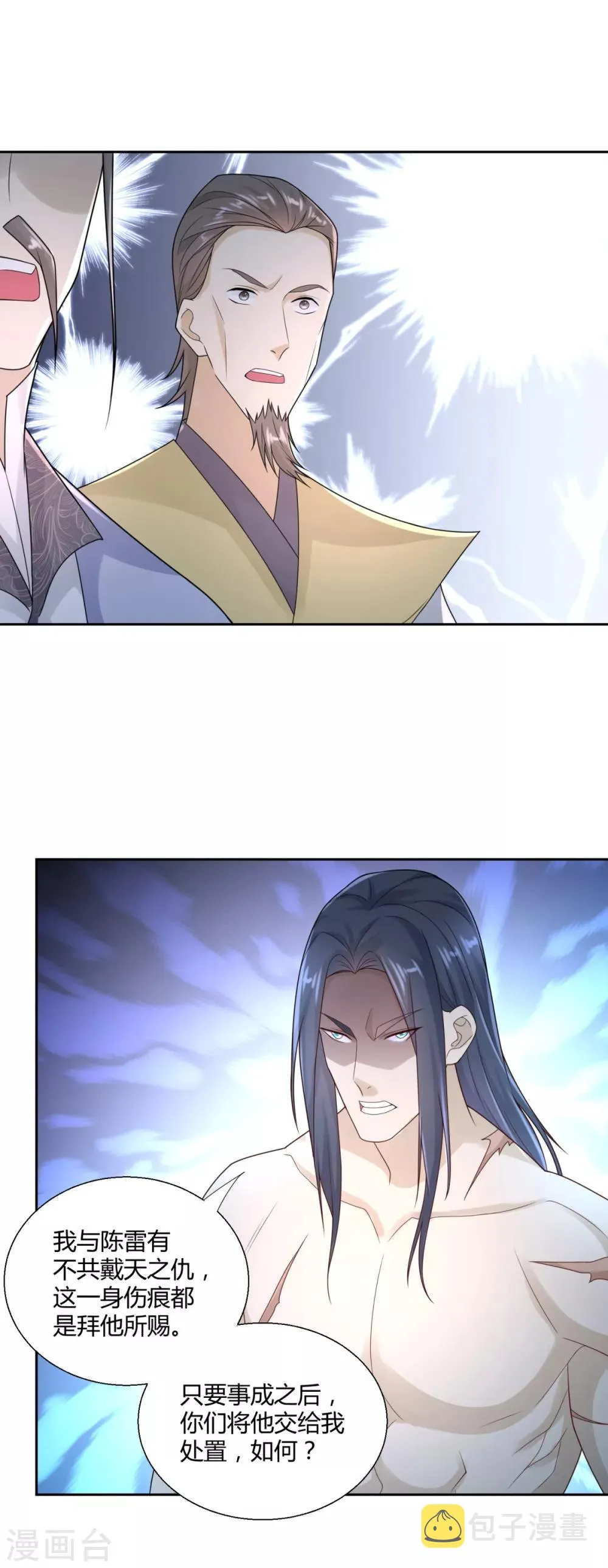第86话 三大家族 第27页
