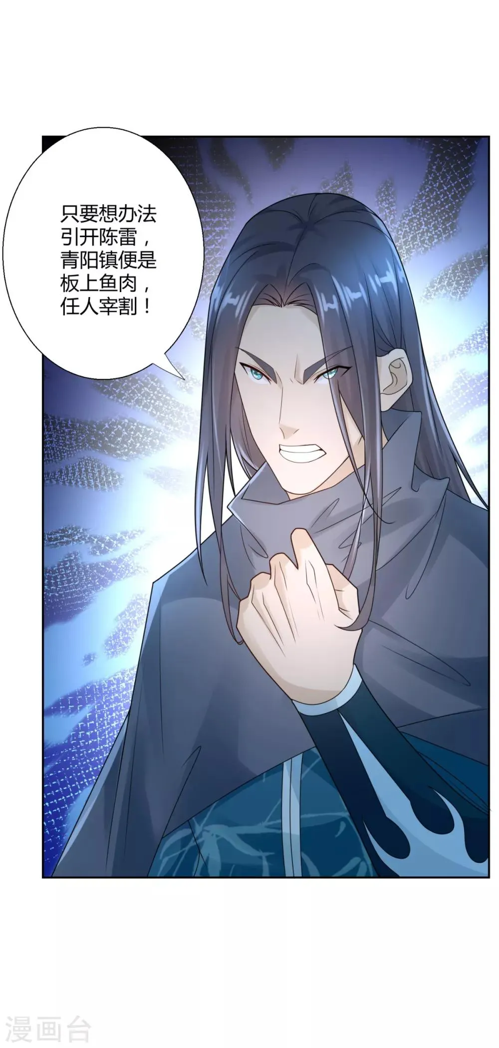 第86话 三大家族 第30页
