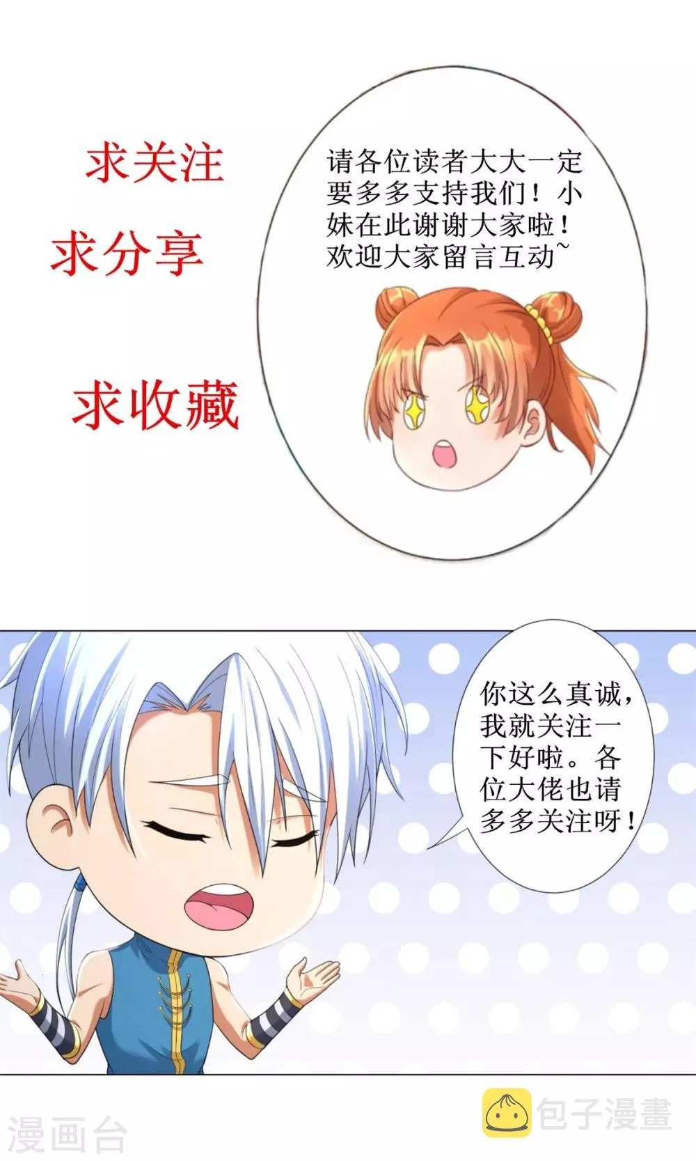 第86话 三大家族 第31页