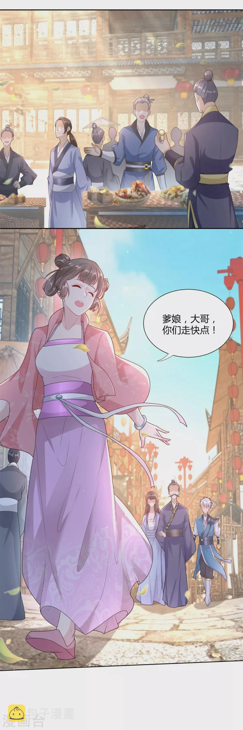 第87话 人气少女 第2页