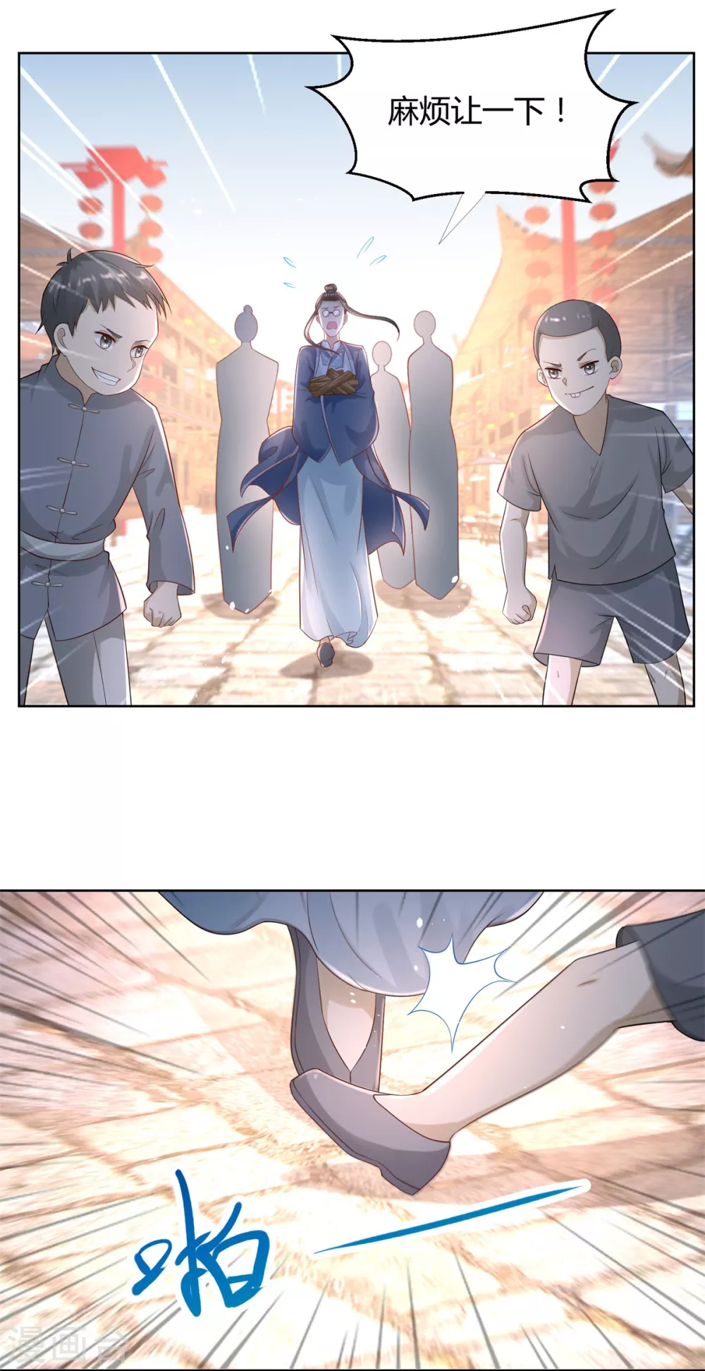 第87话 人气少女 第14页