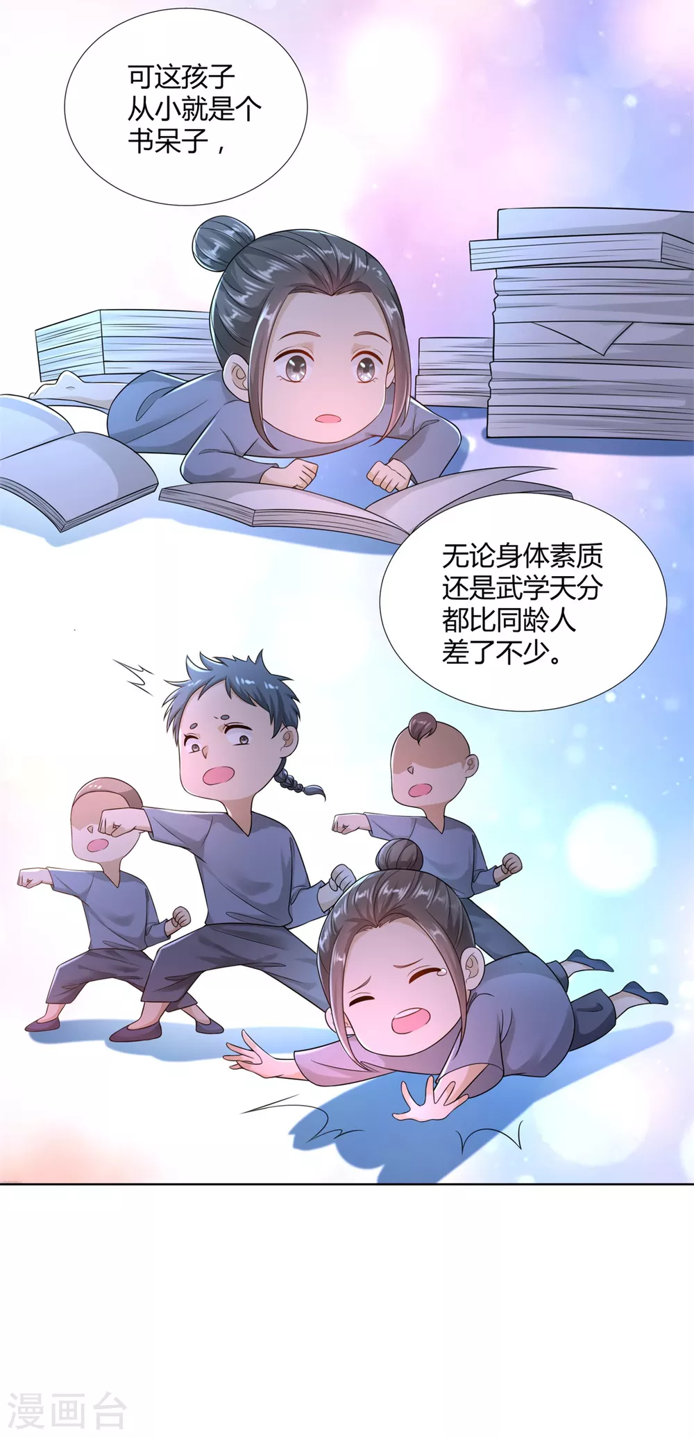 第87话 人气少女 第21页