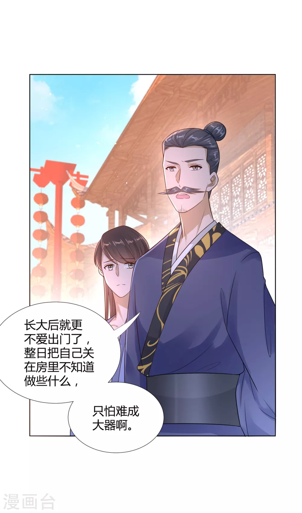 第87话 人气少女 第22页