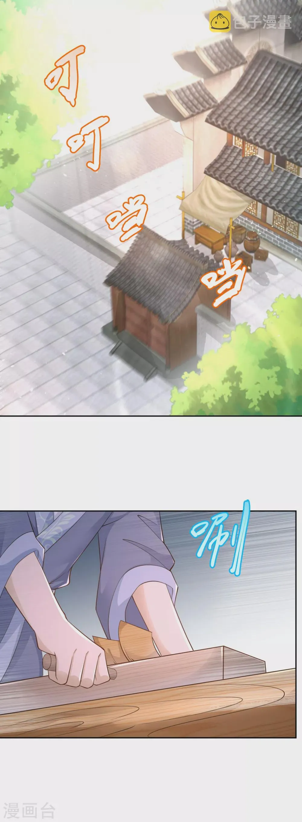 第88话 堂兄陈飞 第2页