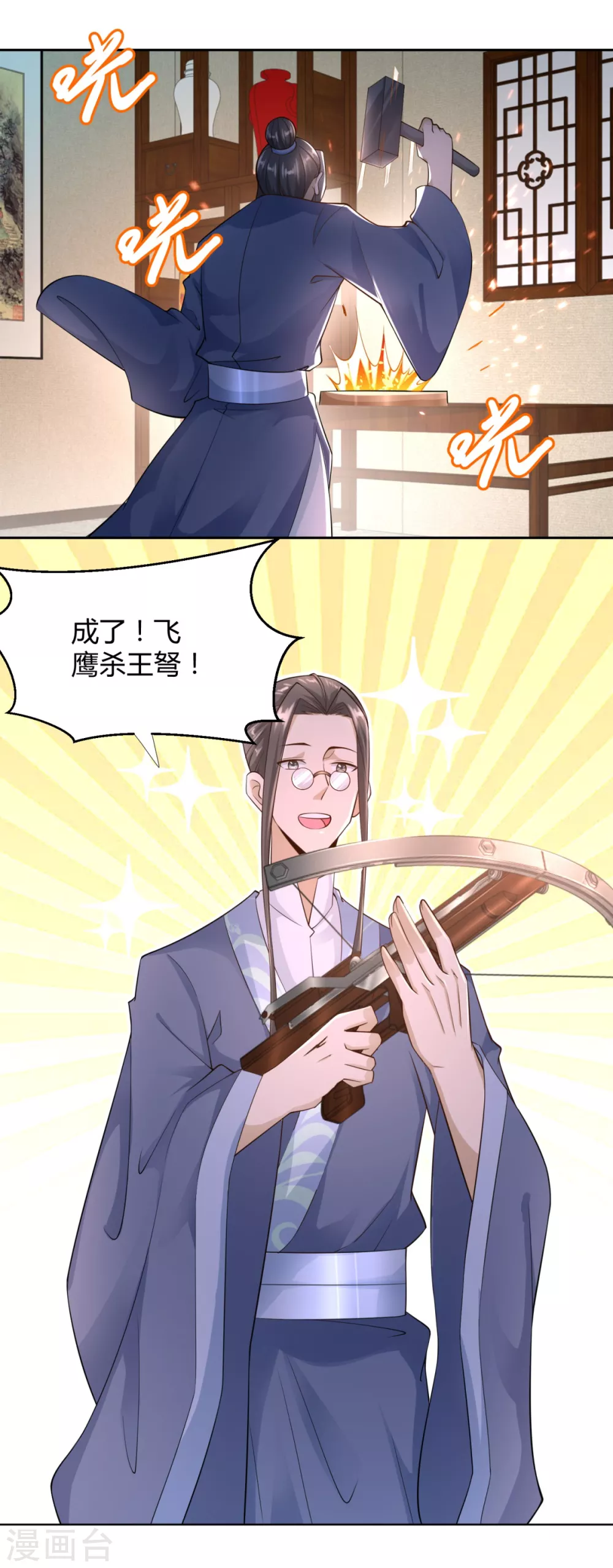 第88话 堂兄陈飞 第3页