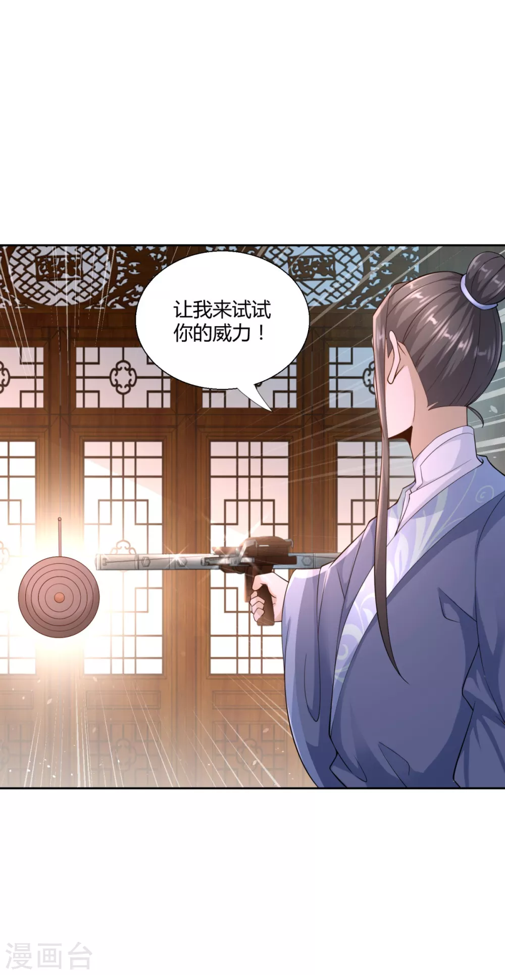 第88话 堂兄陈飞 第4页