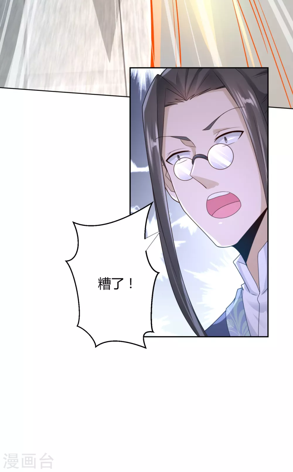 第88话 堂兄陈飞 第6页