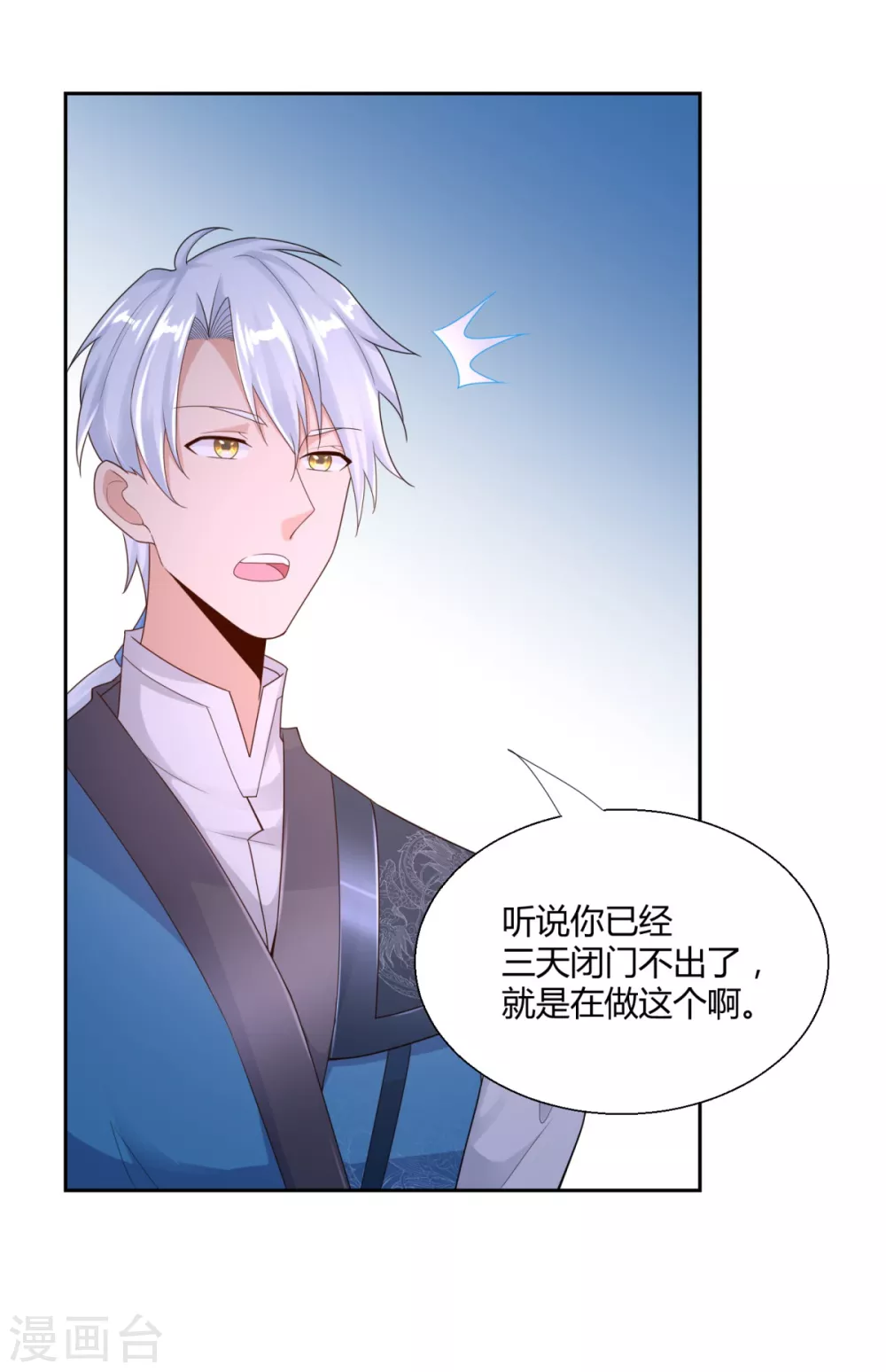 第88话 堂兄陈飞 第9页