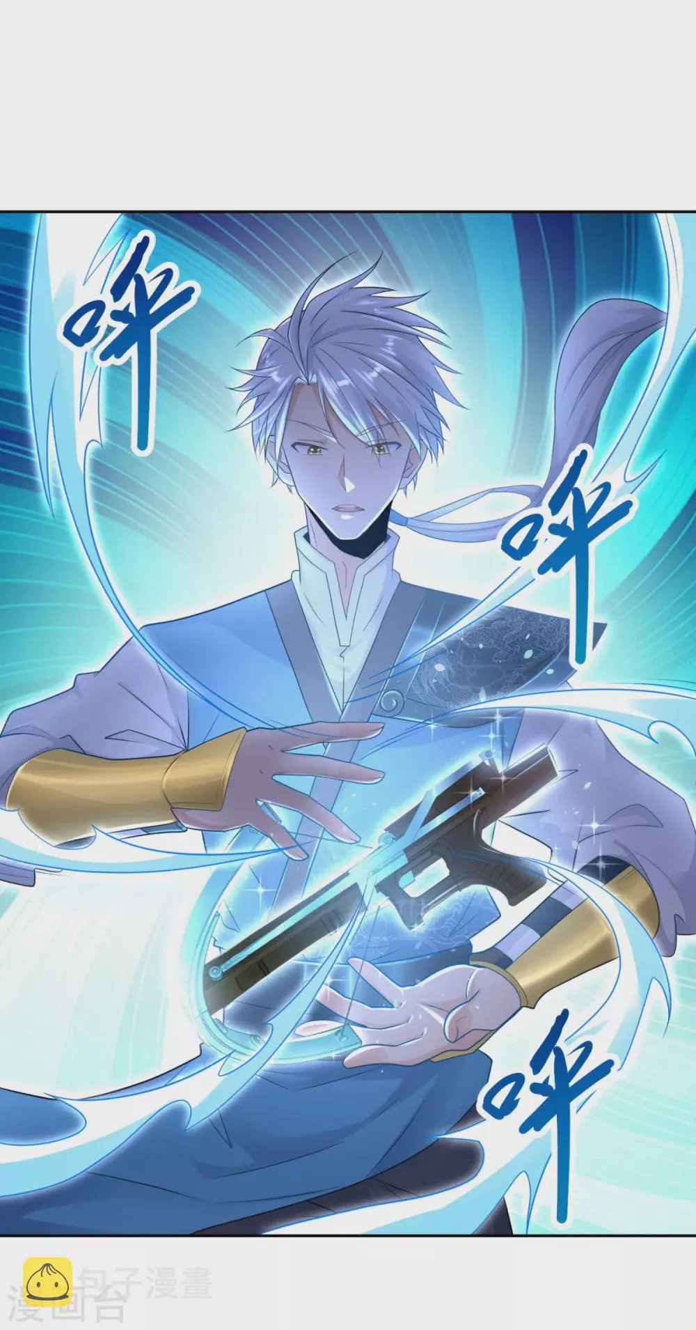 第88话 堂兄陈飞 第12页