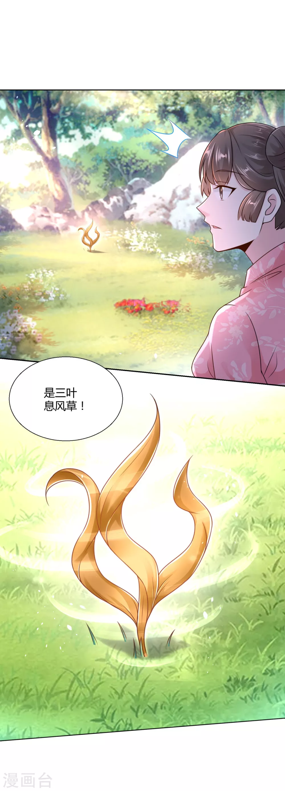 第88话 堂兄陈飞 第24页