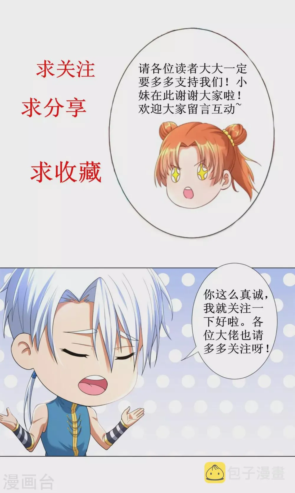 第88话 堂兄陈飞 第27页