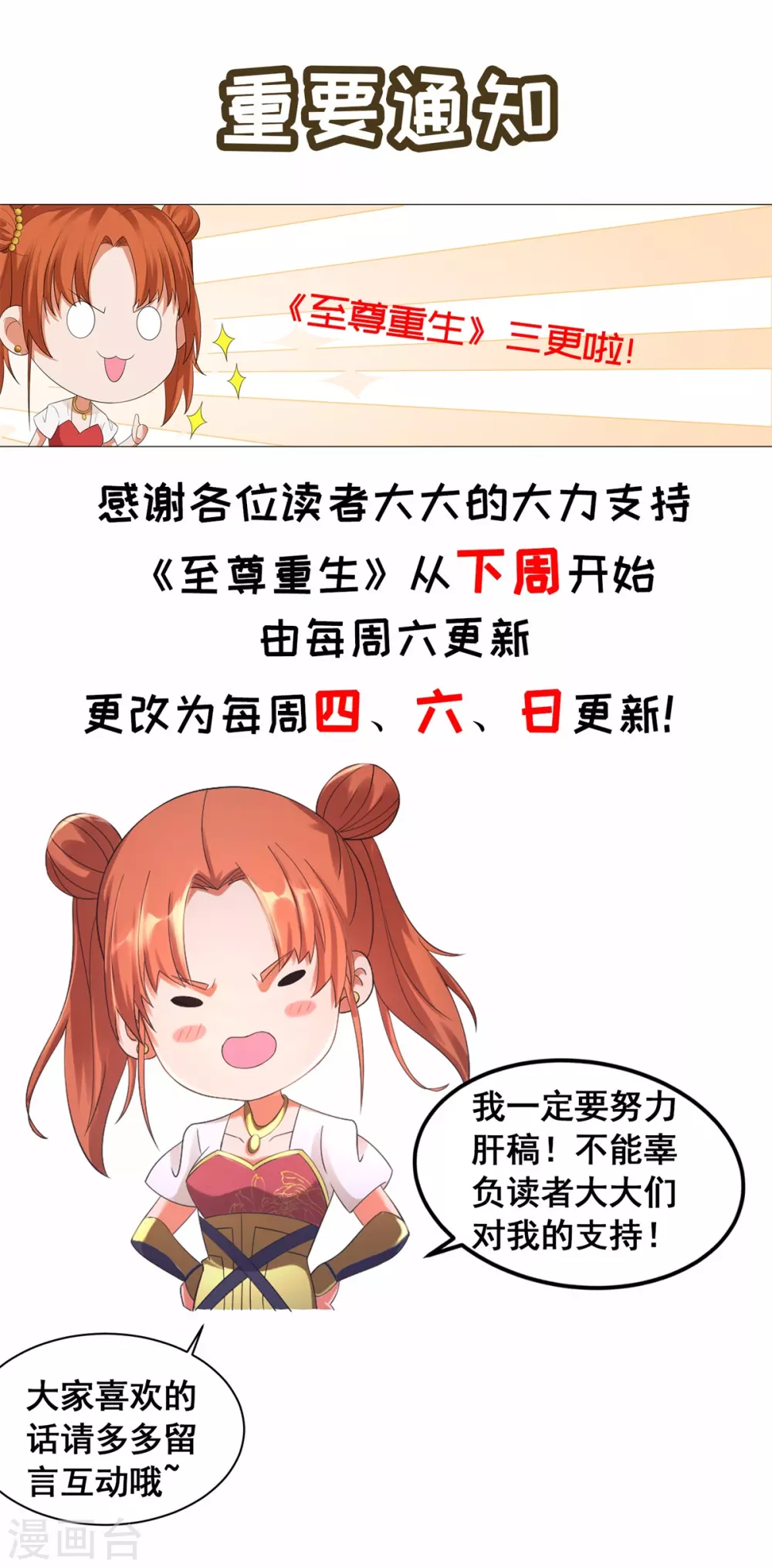 第88话 堂兄陈飞 第28页