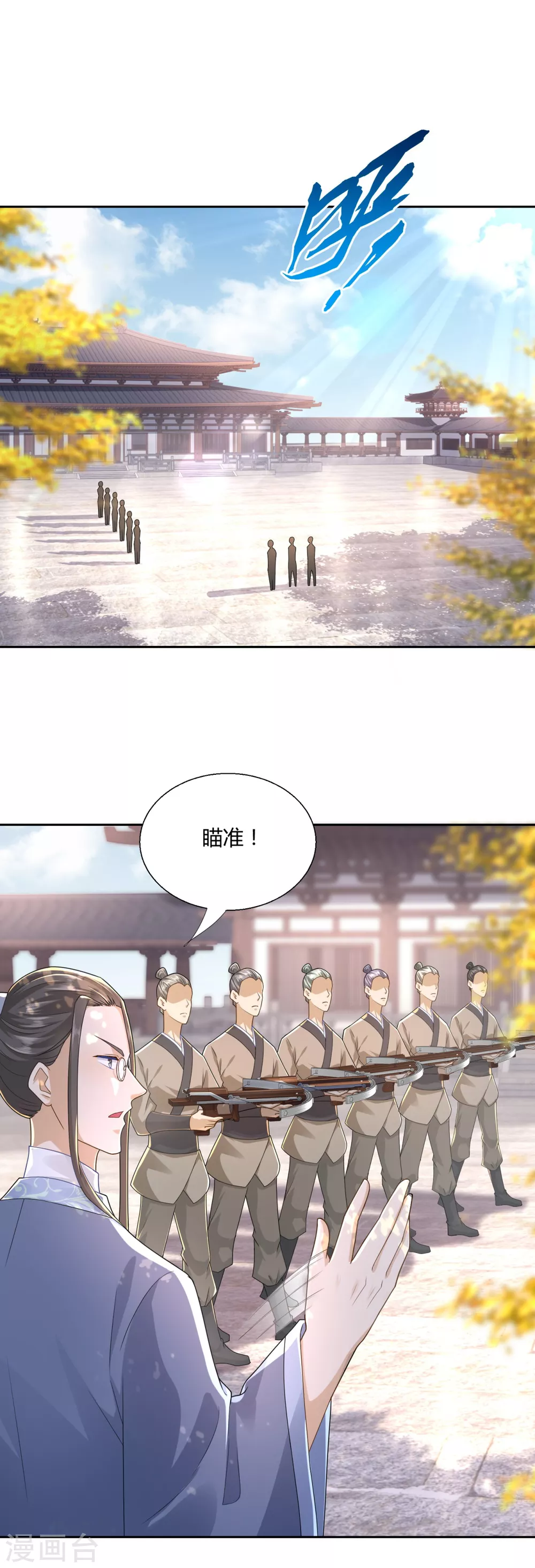 第89话 绑架 第2页