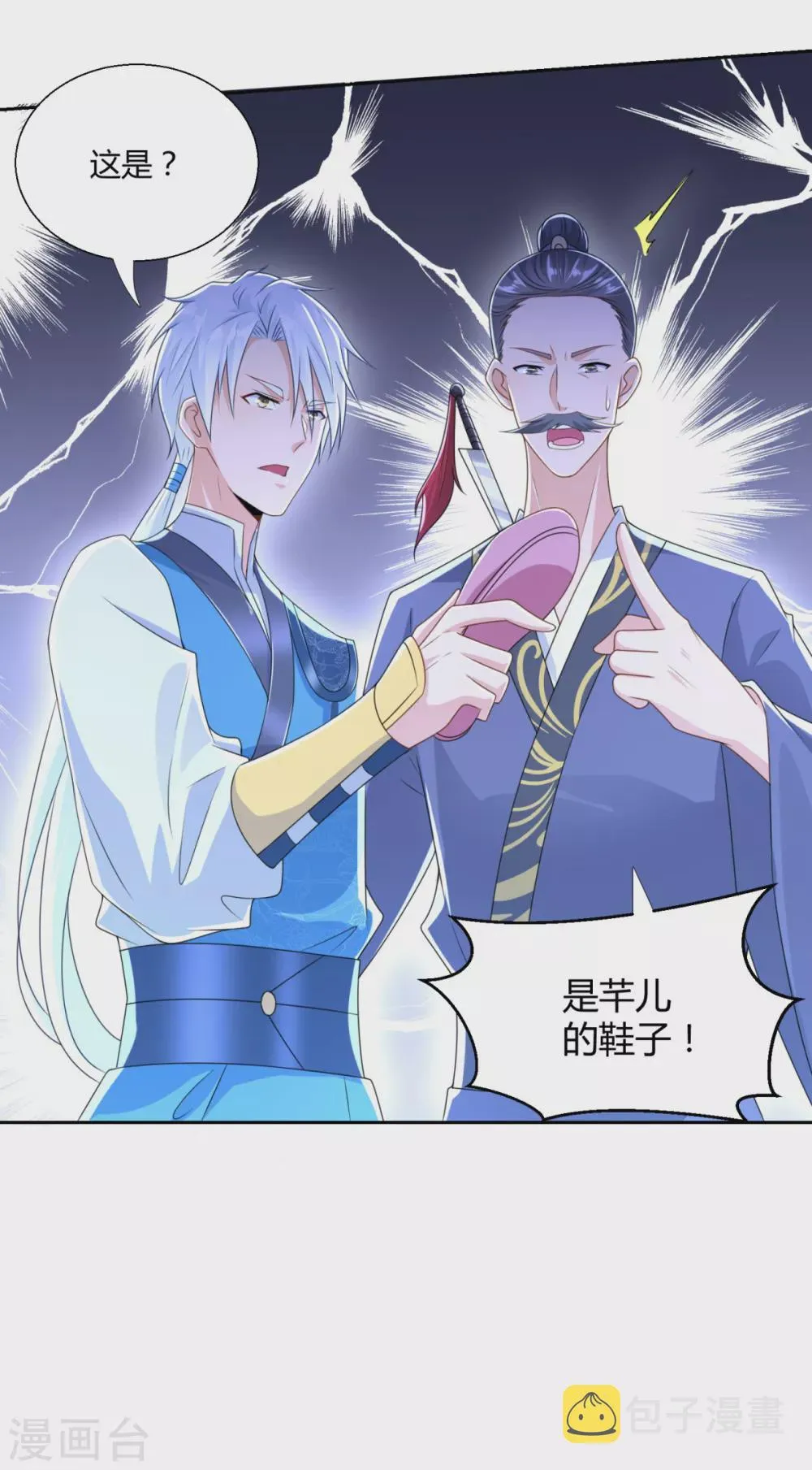第89话 绑架 第10页
