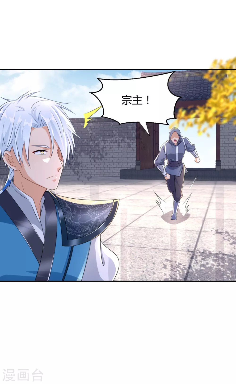 第89话 绑架 第12页