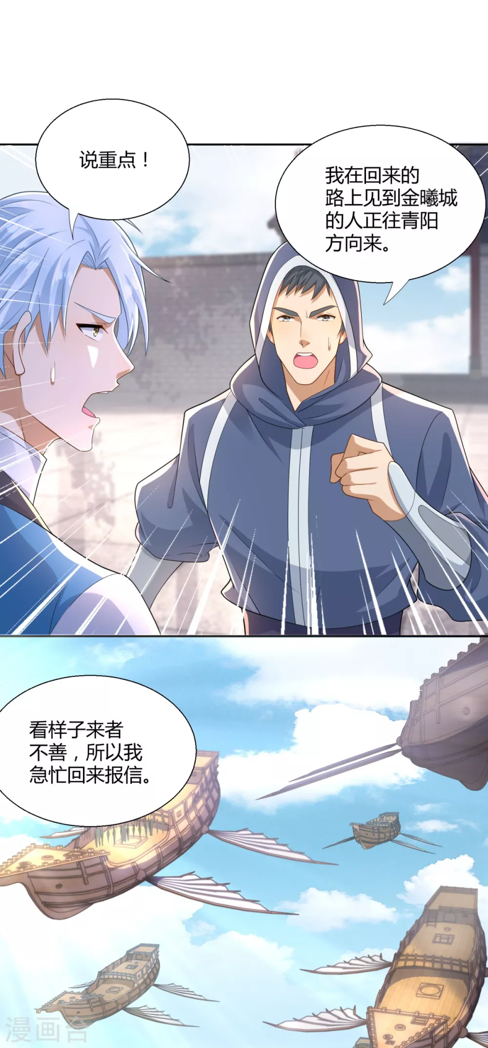 第89话 绑架 第15页