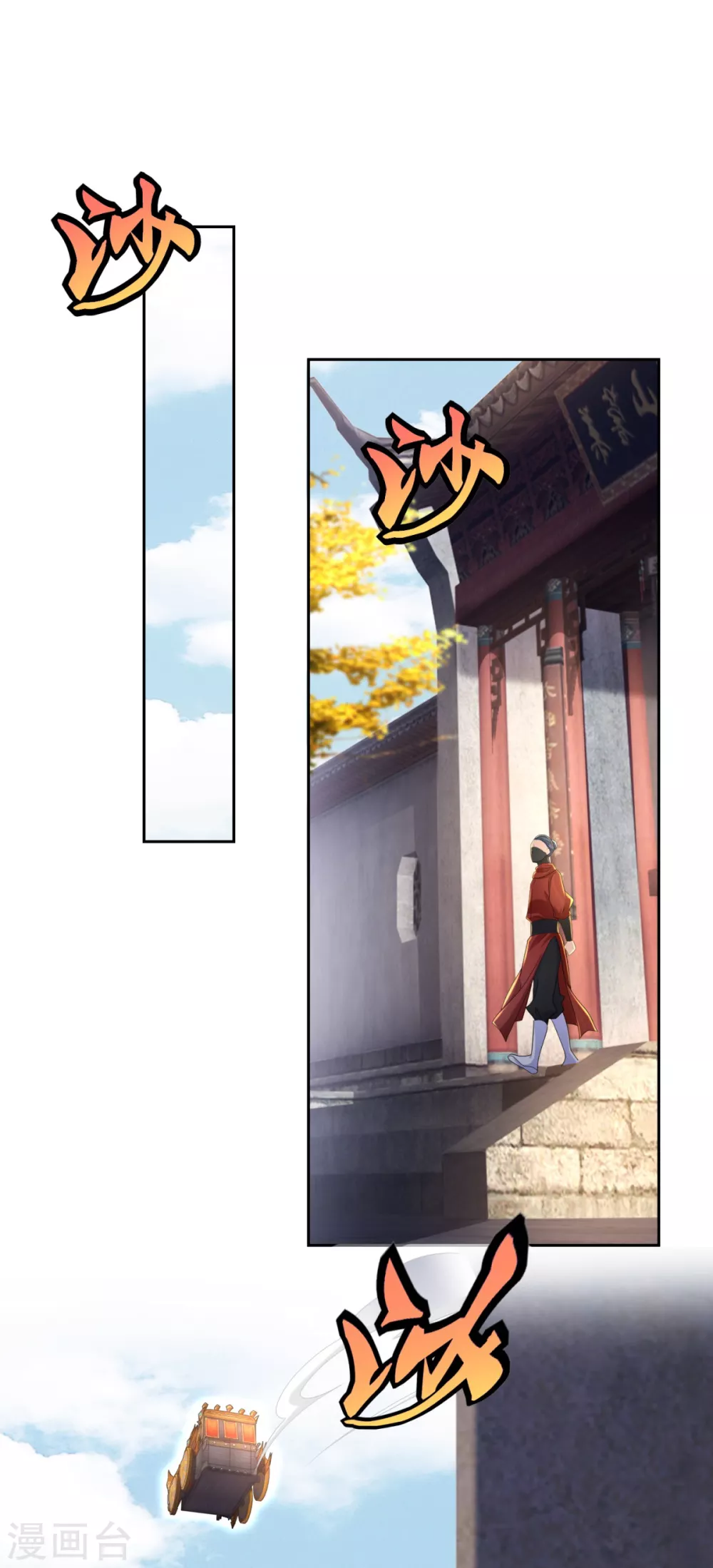 第89话 绑架 第22页