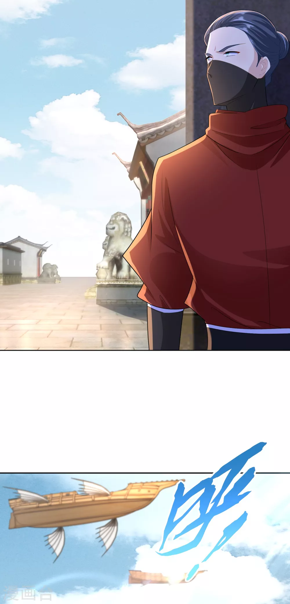 第89话 绑架 第23页