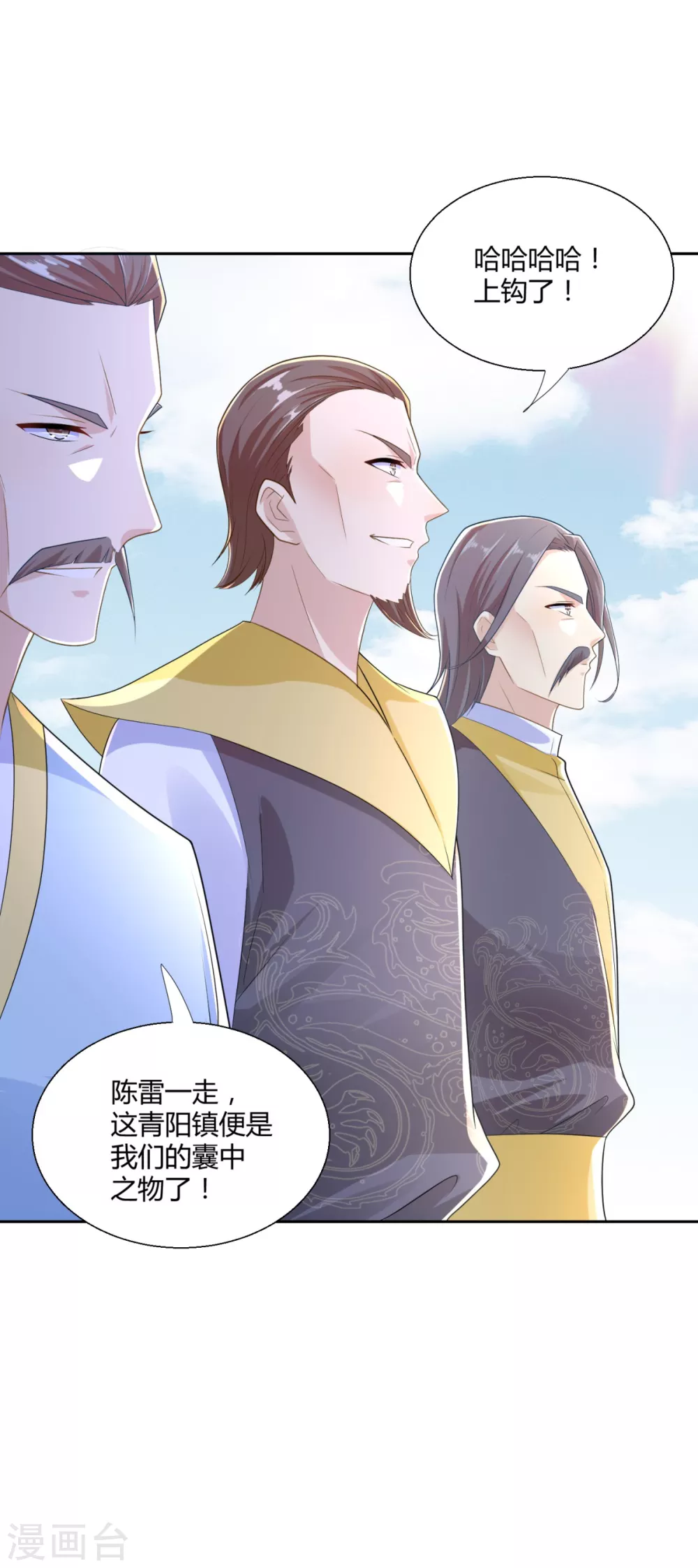 第89话 绑架 第25页