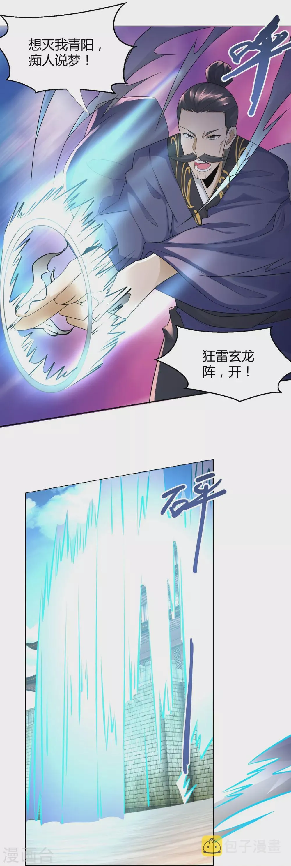 第90话 强攻 第13页