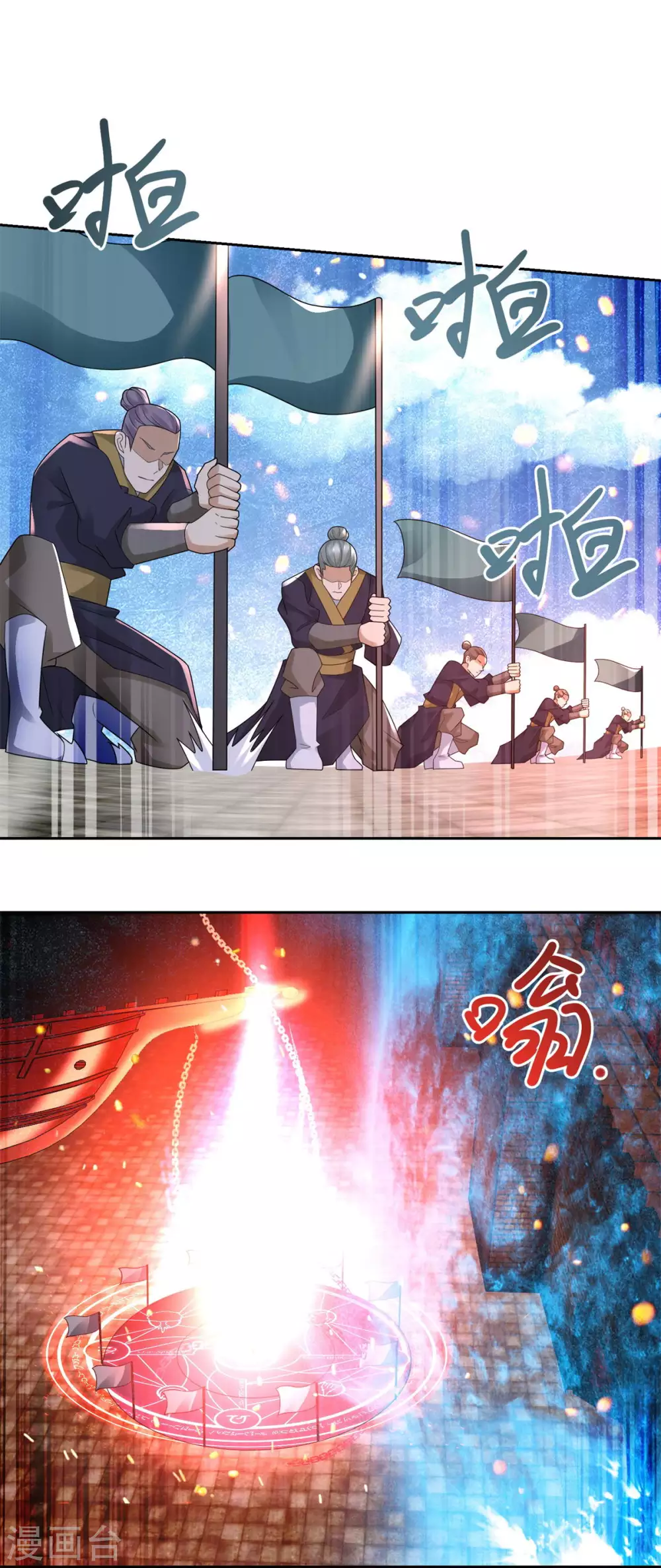 第90话 强攻 第18页