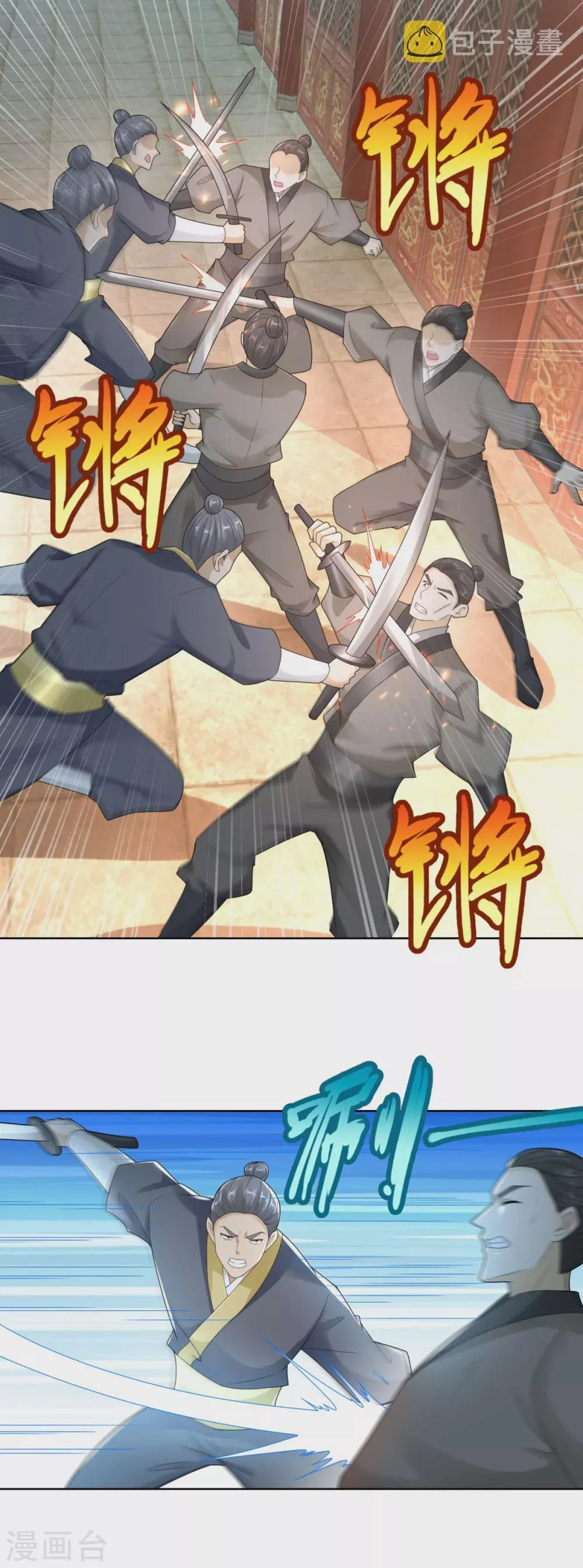第91话 大反转 第2页