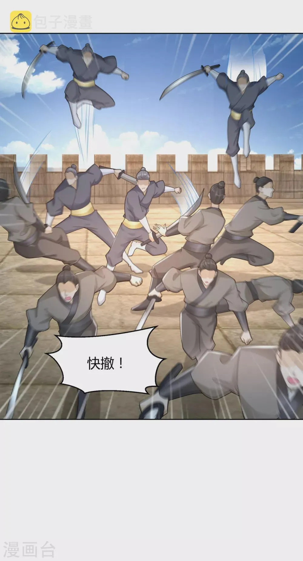 第91话 大反转 第3页