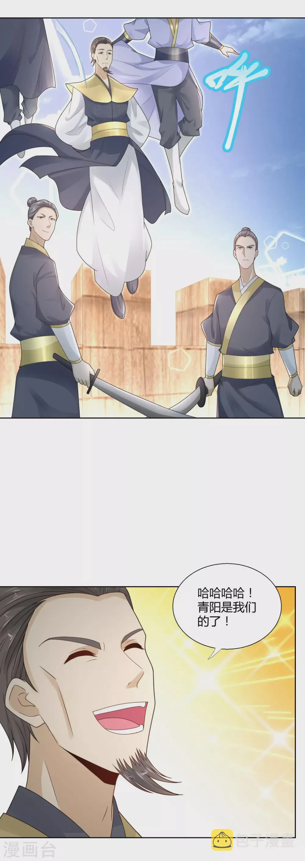 第91话 大反转 第4页