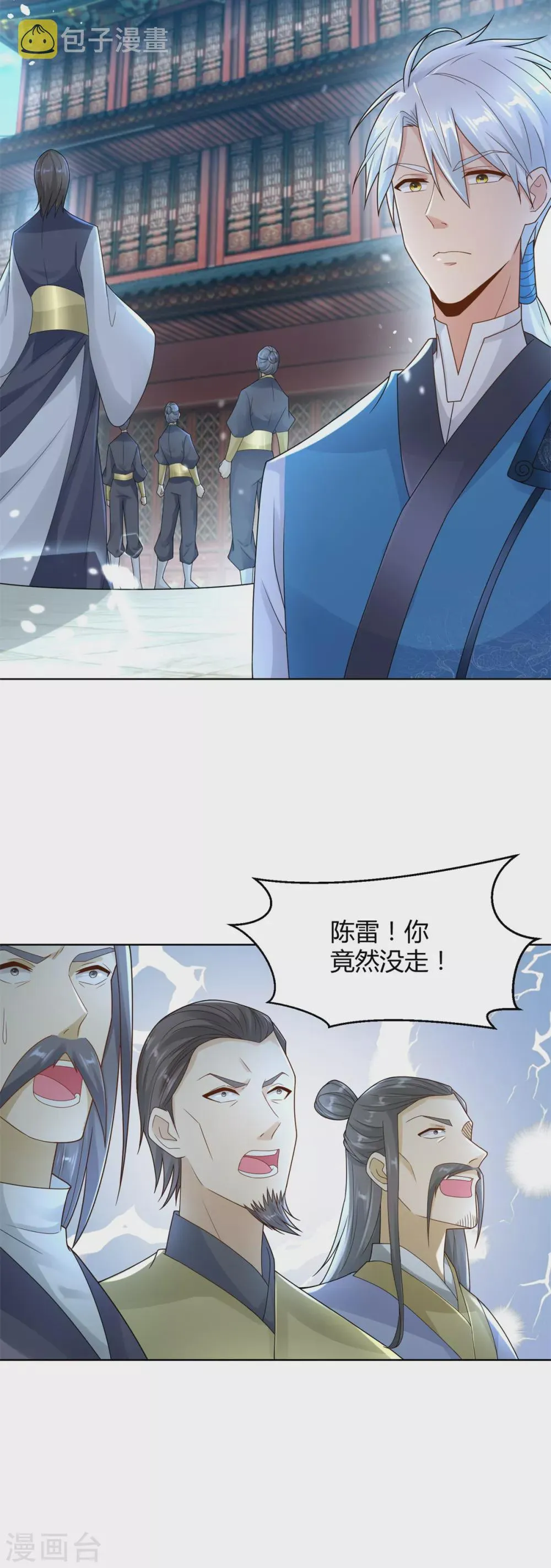 第91话 大反转 第7页