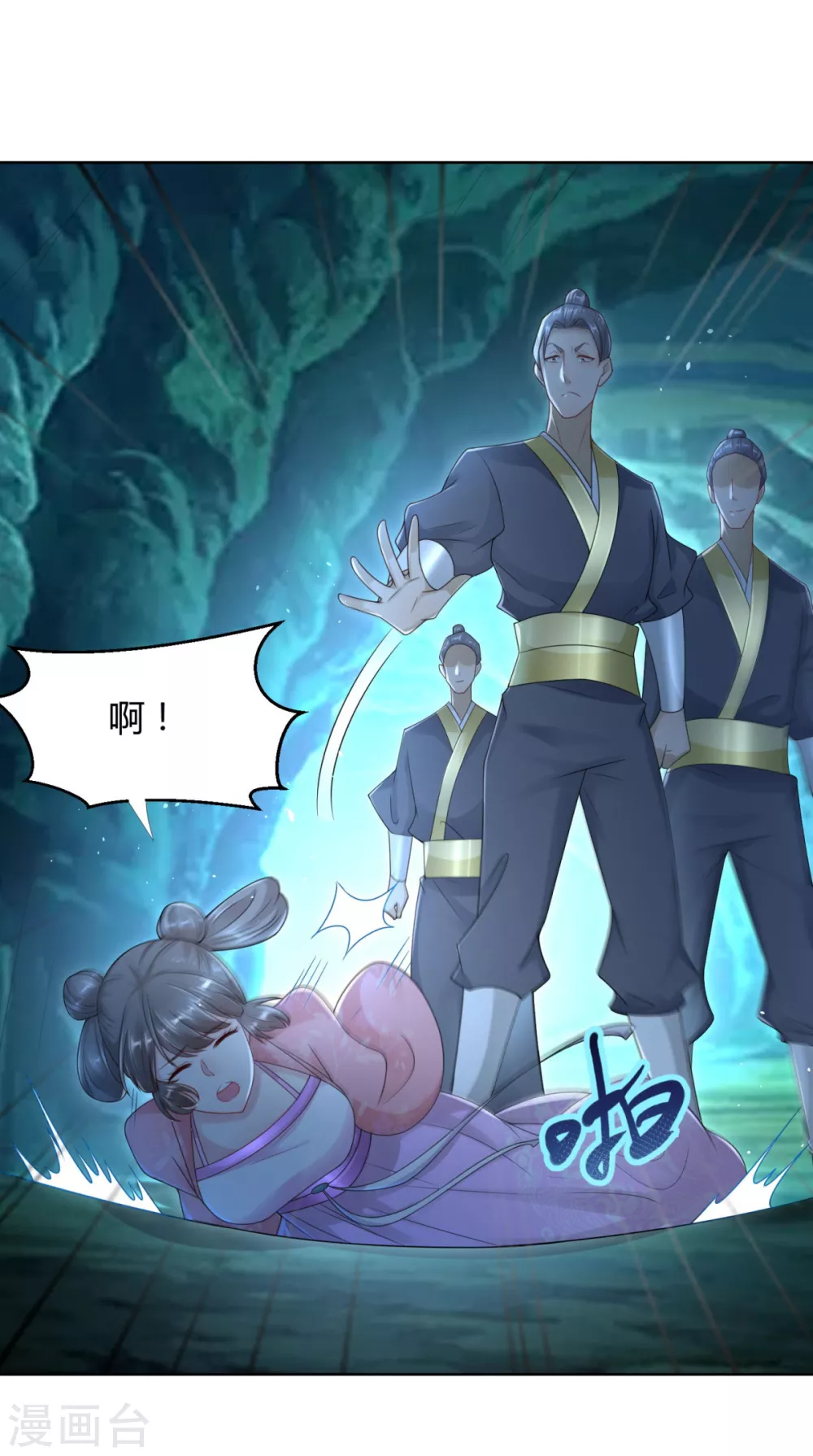 第91话 大反转 第10页