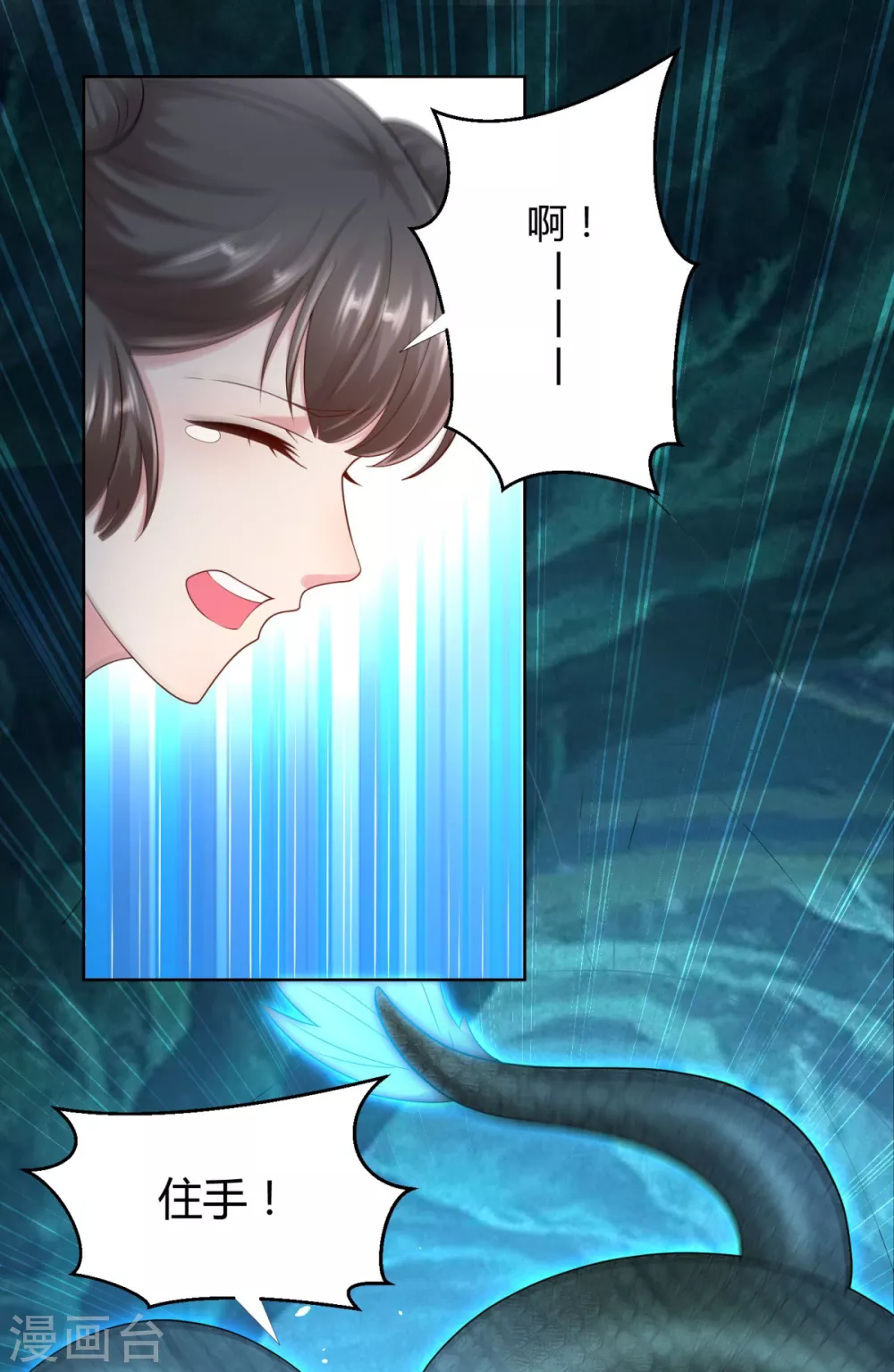 第91话 大反转 第15页