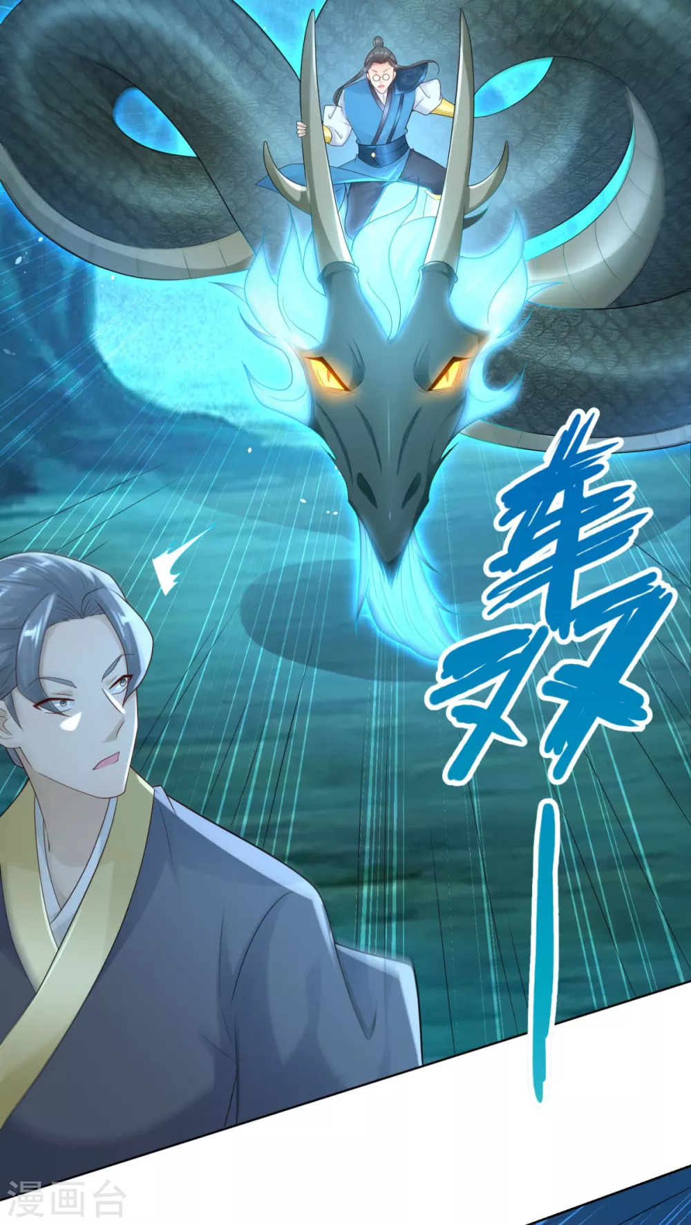 第91话 大反转 第16页