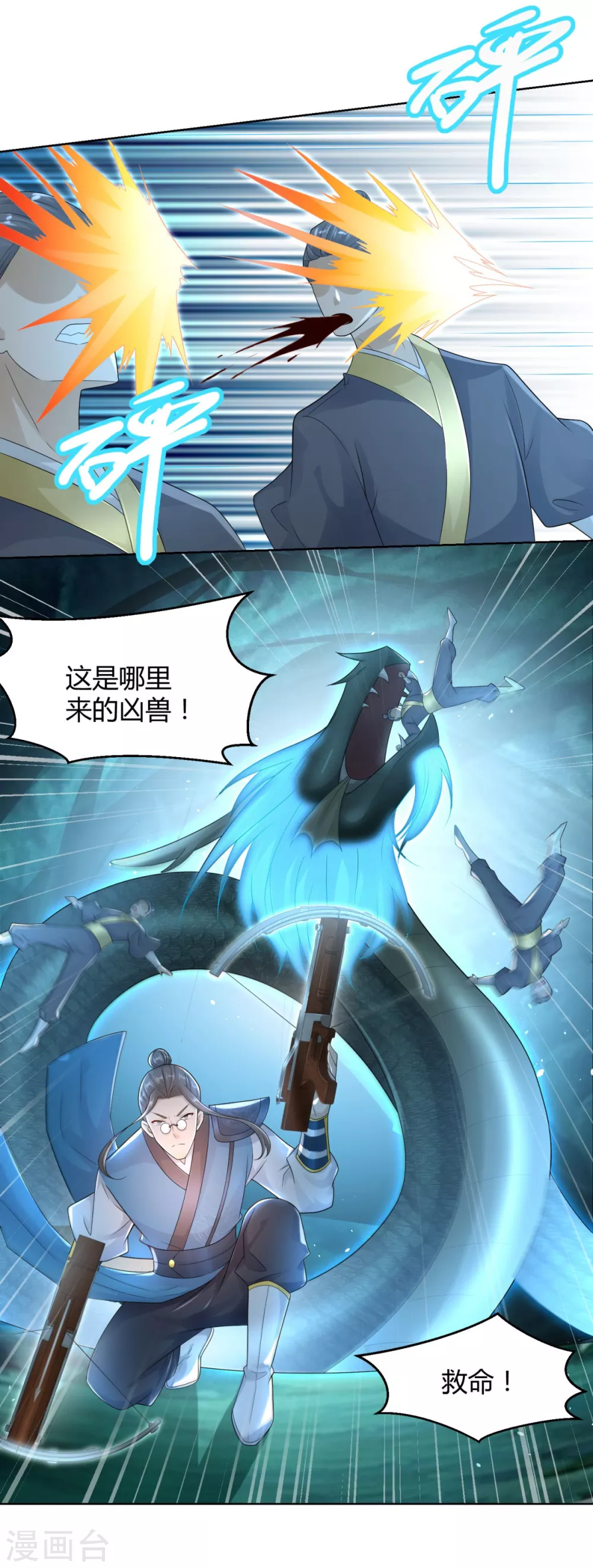 第91话 大反转 第18页