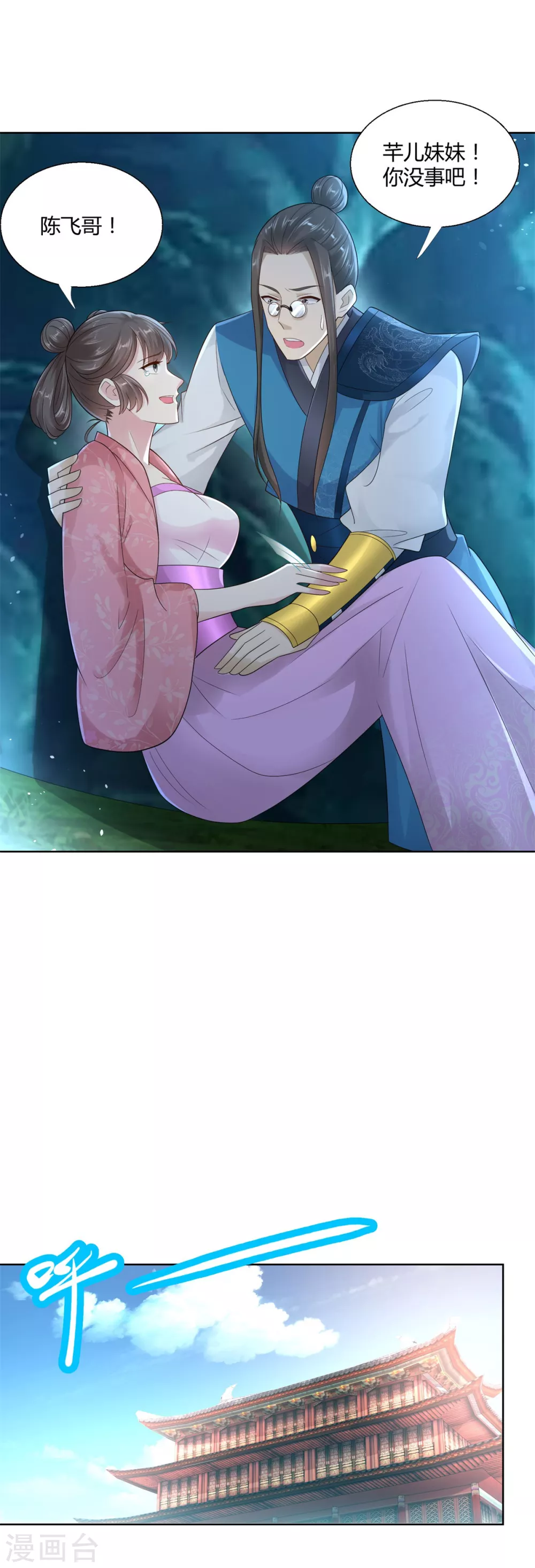 第91话 大反转 第19页