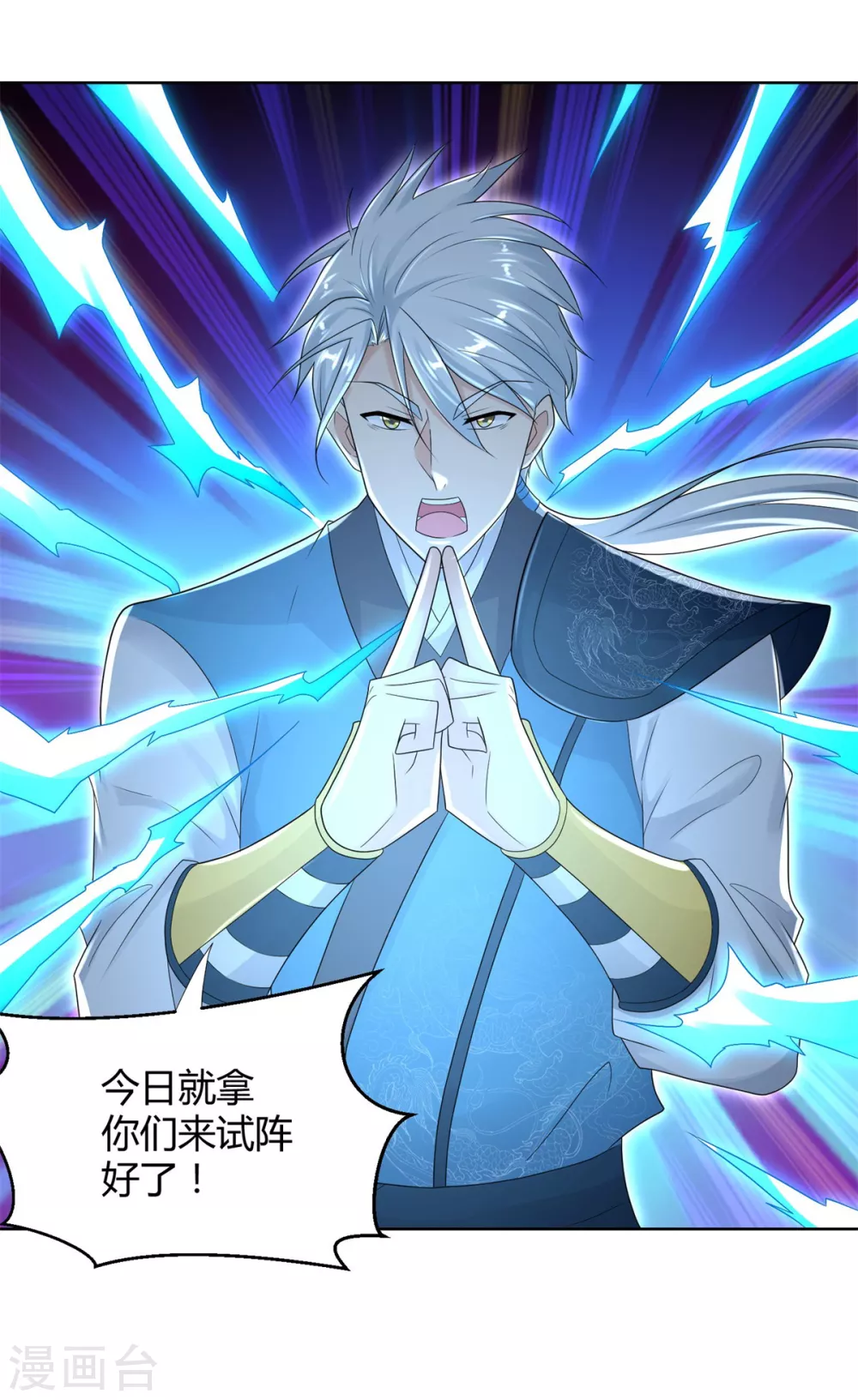 第91话 大反转 第22页