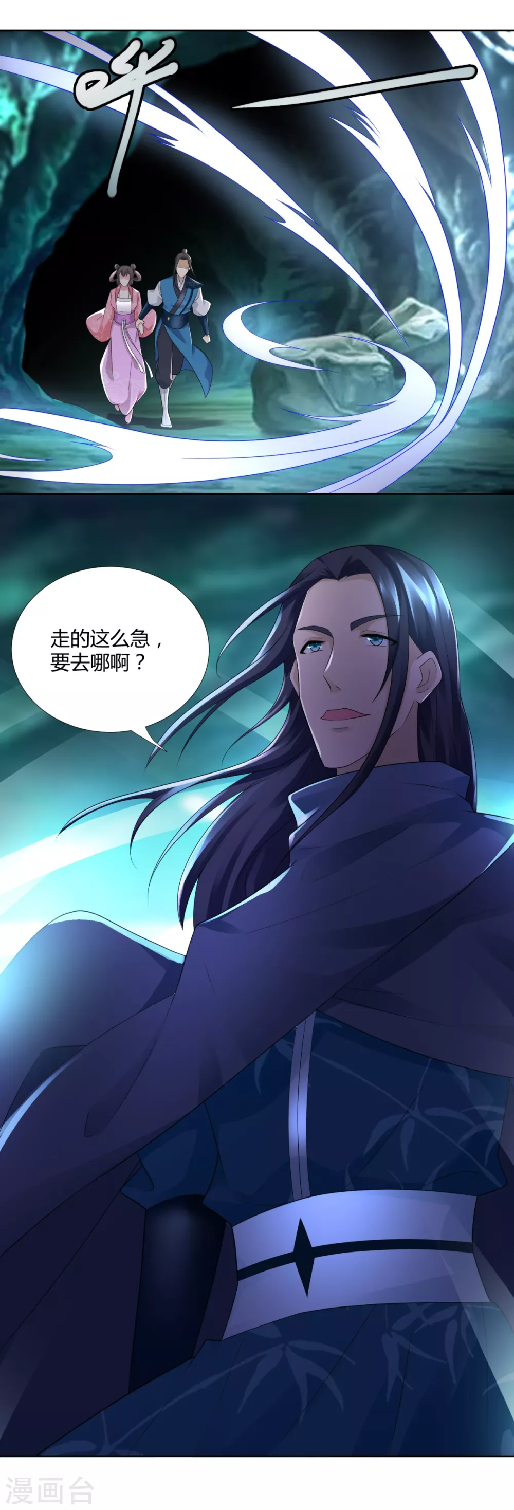 第92话 背后之人 第20页