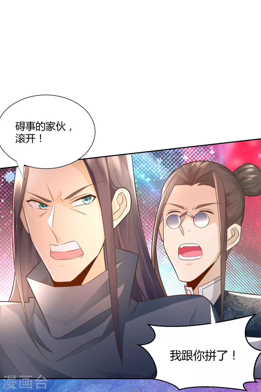 第93话 陈飞的勇气 第20页