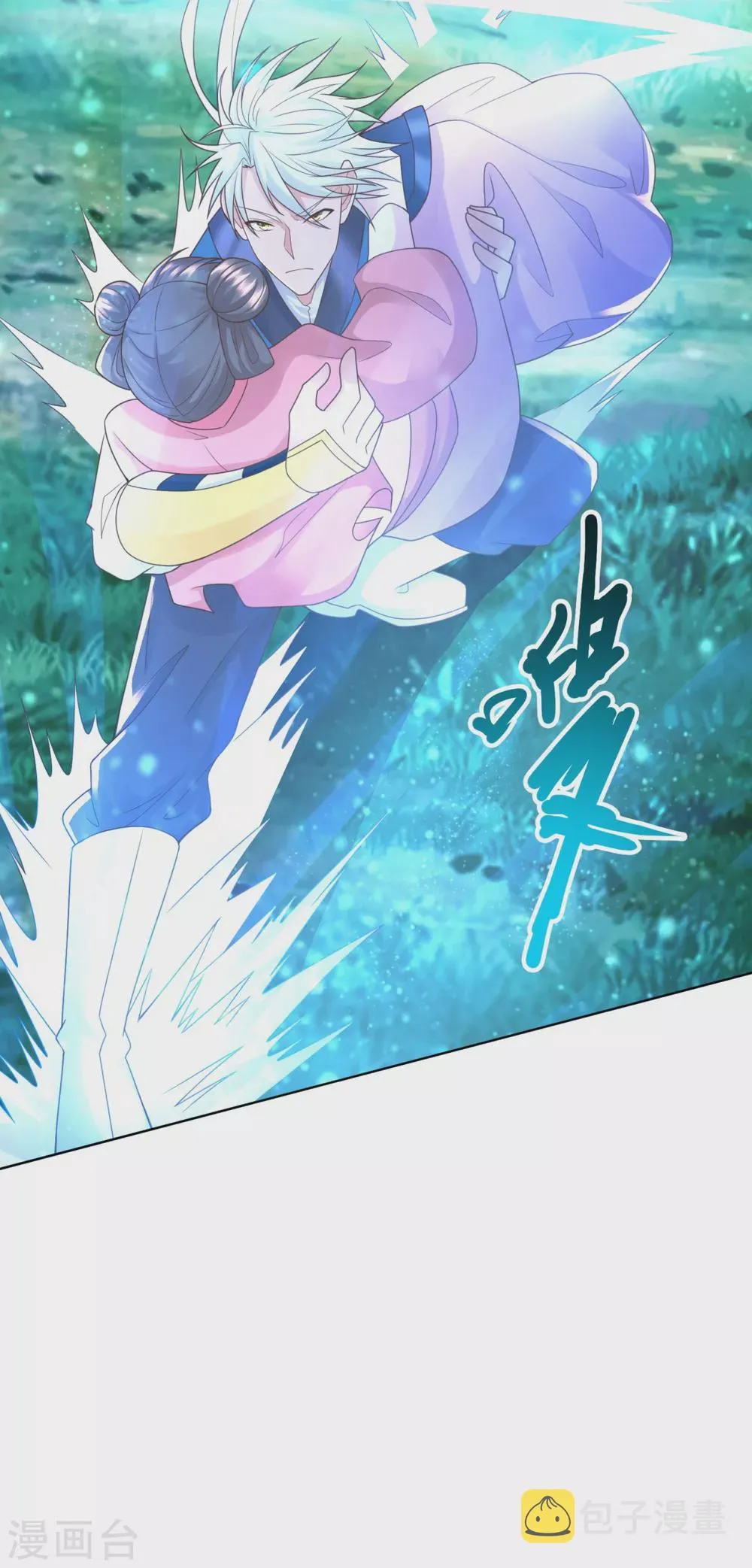 第94话 你入魔了！ 第7页