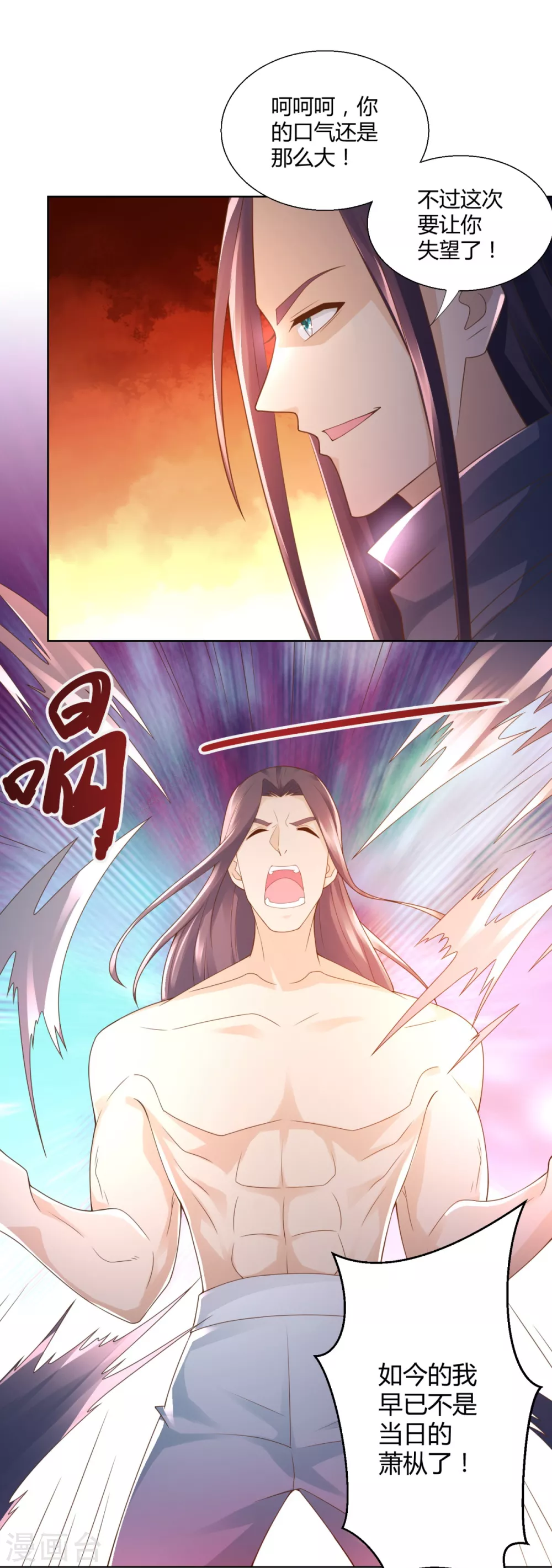 第94话 你入魔了！ 第11页