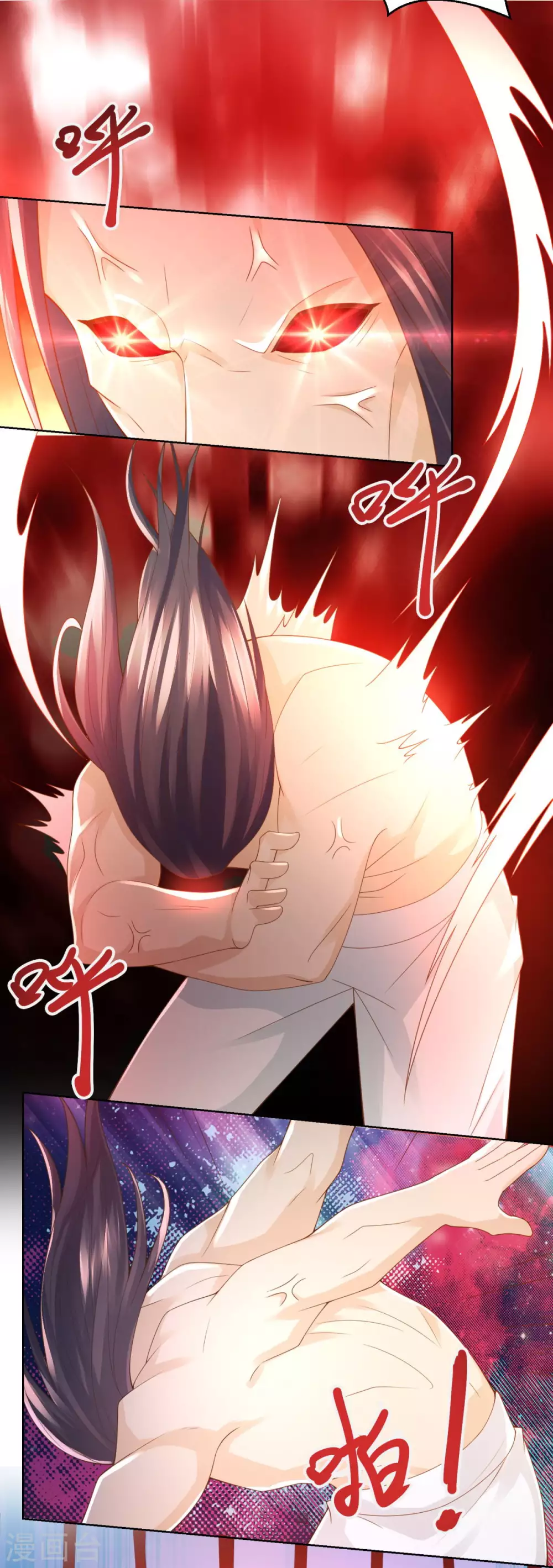 第94话 你入魔了！ 第12页