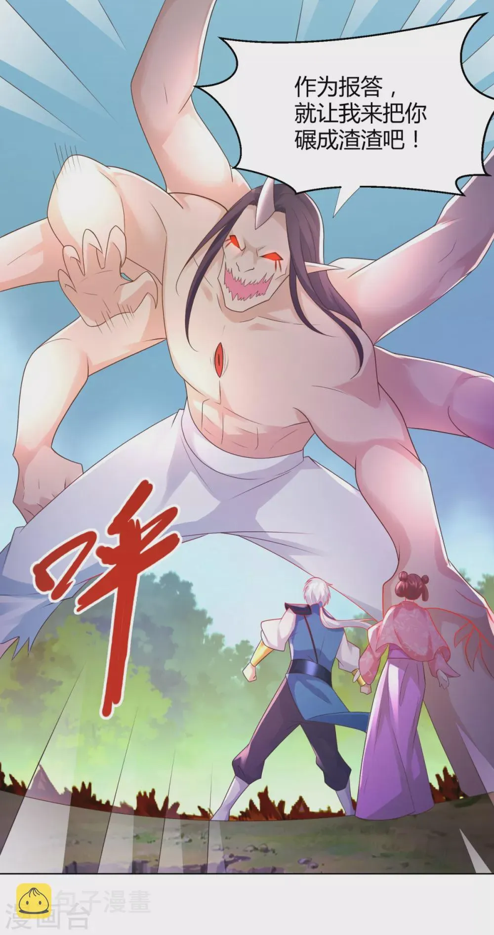第94话 你入魔了！ 第16页