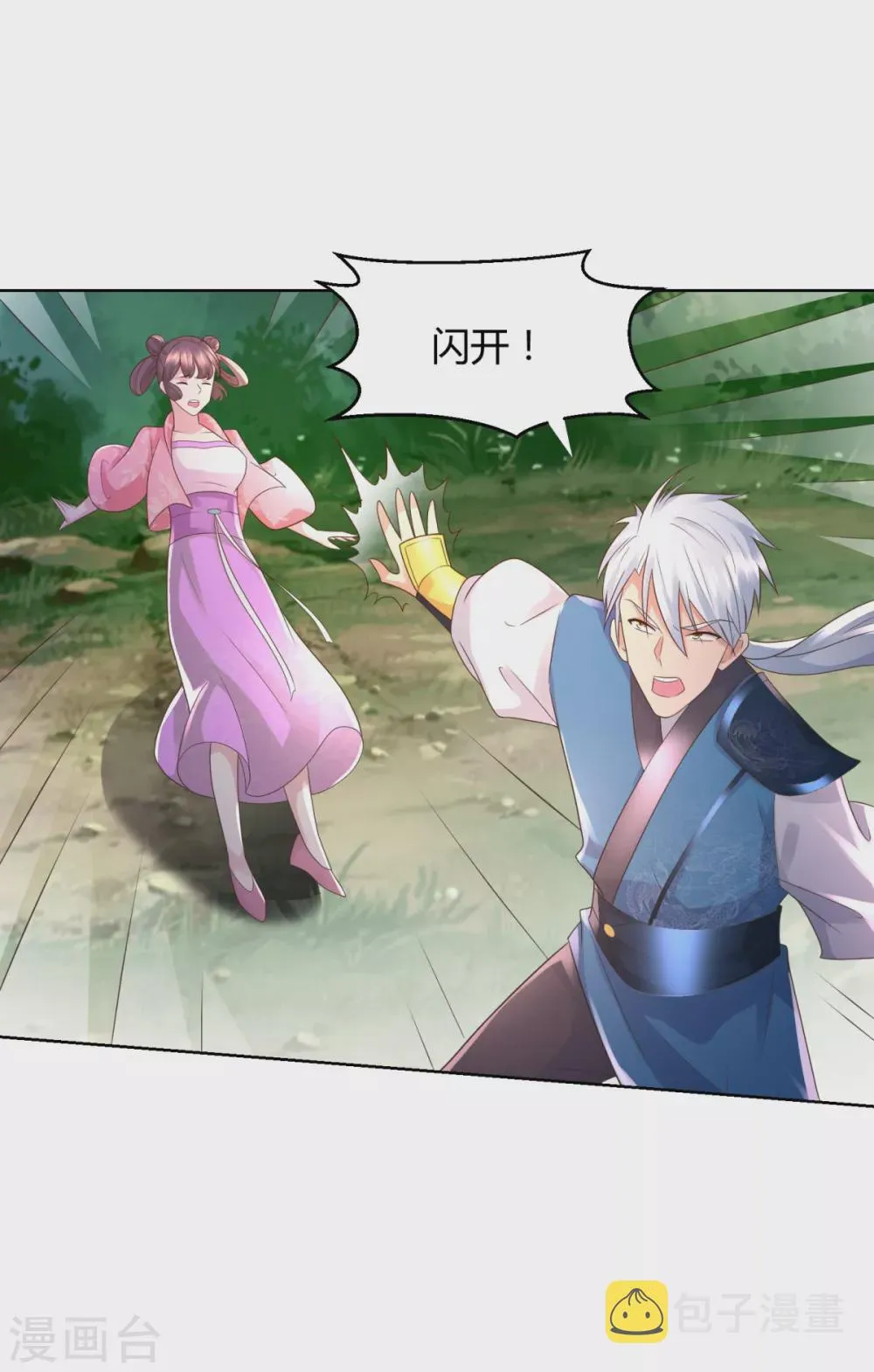 第94话 你入魔了！ 第17页