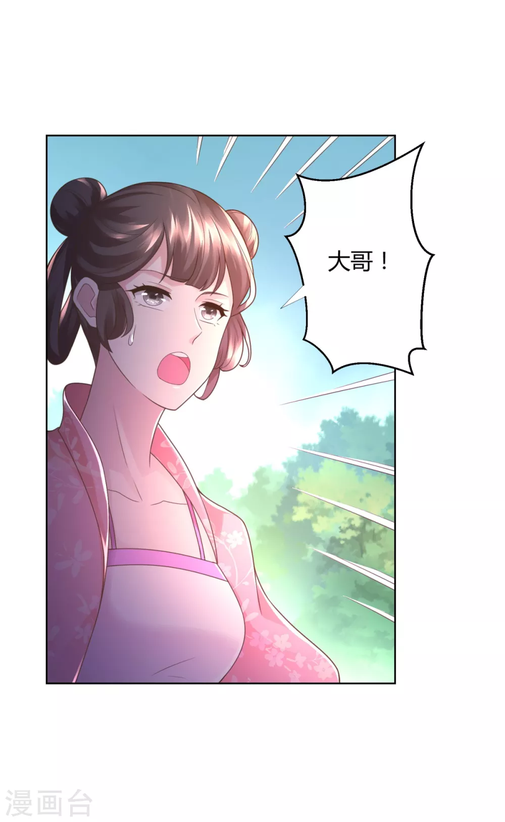 第94话 你入魔了！ 第19页