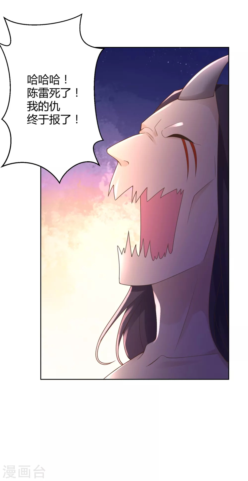 第94话 你入魔了！ 第21页