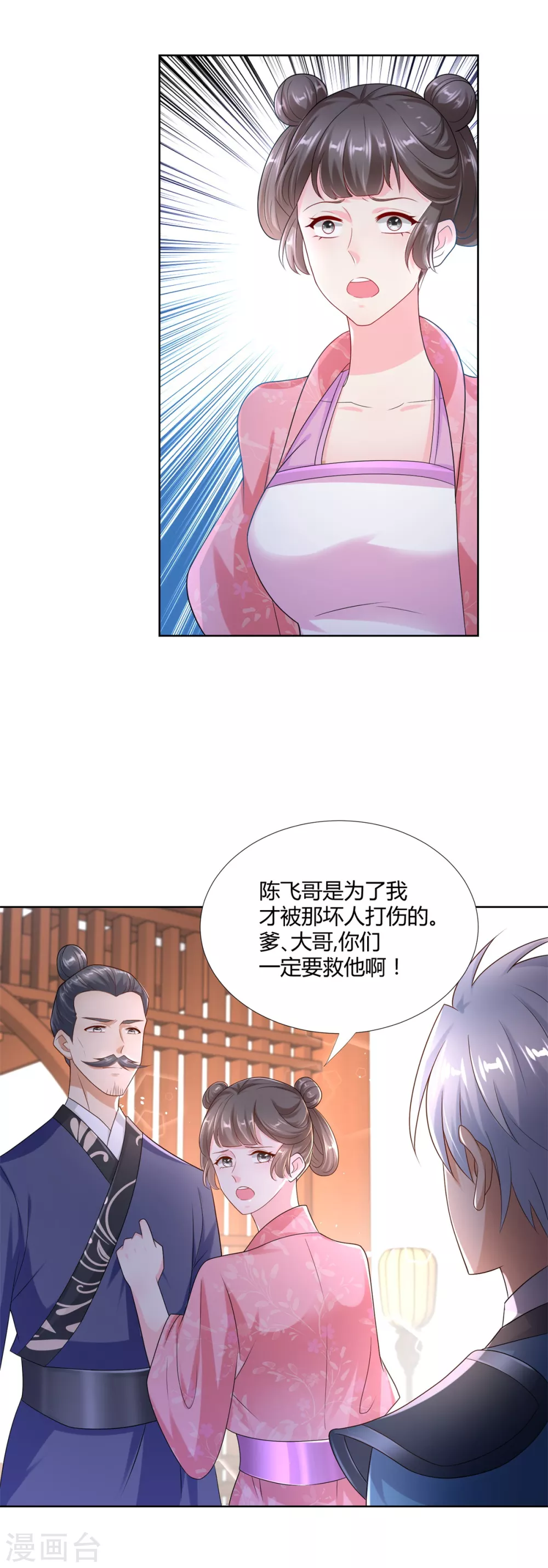第95话 八臂巨魔 第22页